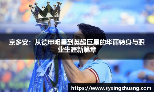 好博(中国)体育智能科技股份有限公司网站